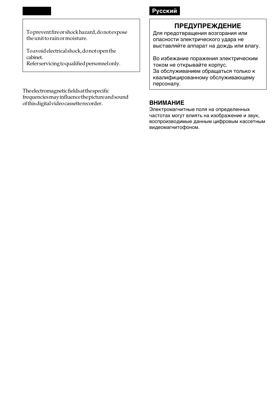 Sony GV-D800E User Manual | Page 2 / 112