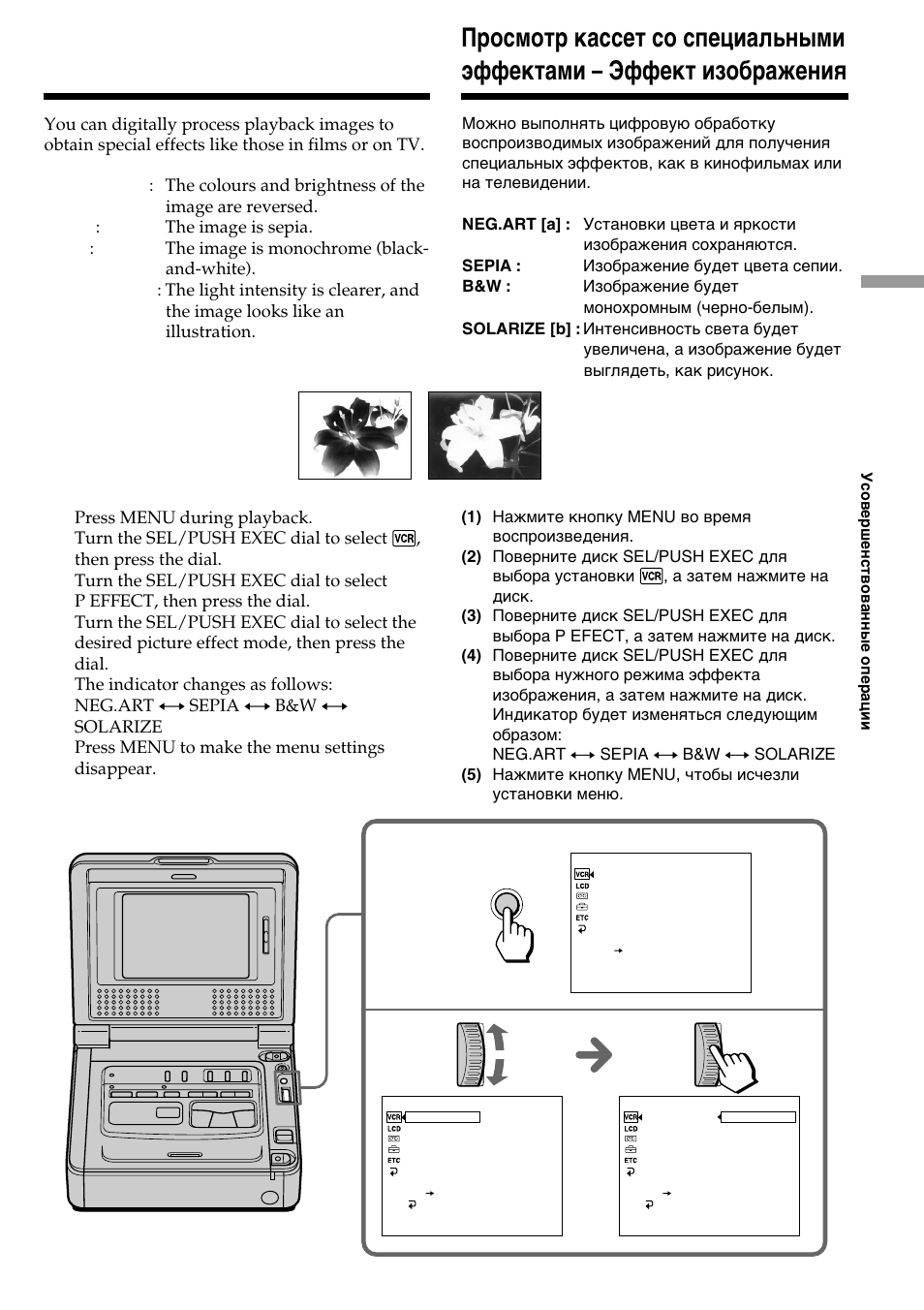 Sony GV-D800E User Manual | Page 29 / 112