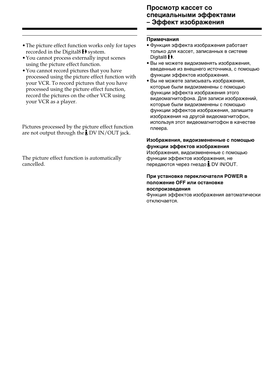 Sony GV-D800E User Manual | Page 30 / 112