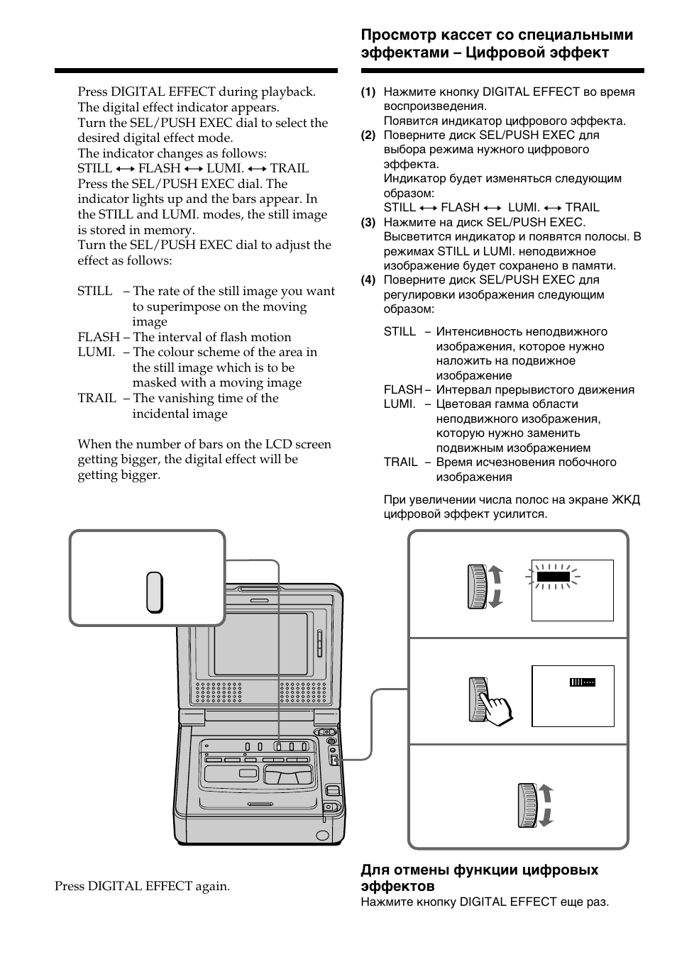 Sony GV-D800E User Manual | Page 32 / 112