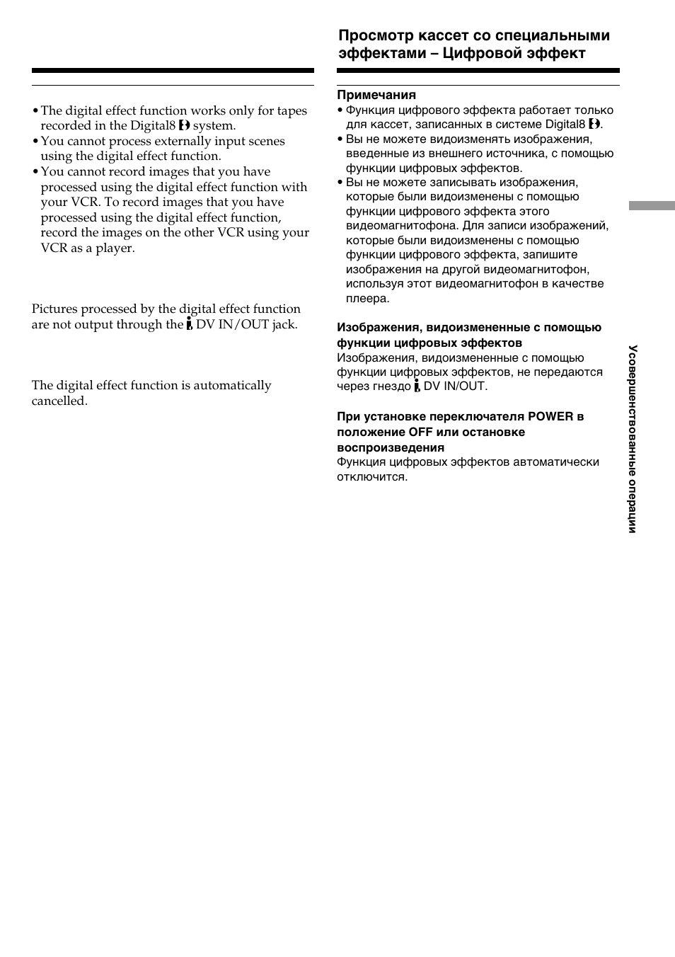 Sony GV-D800E User Manual | Page 33 / 112