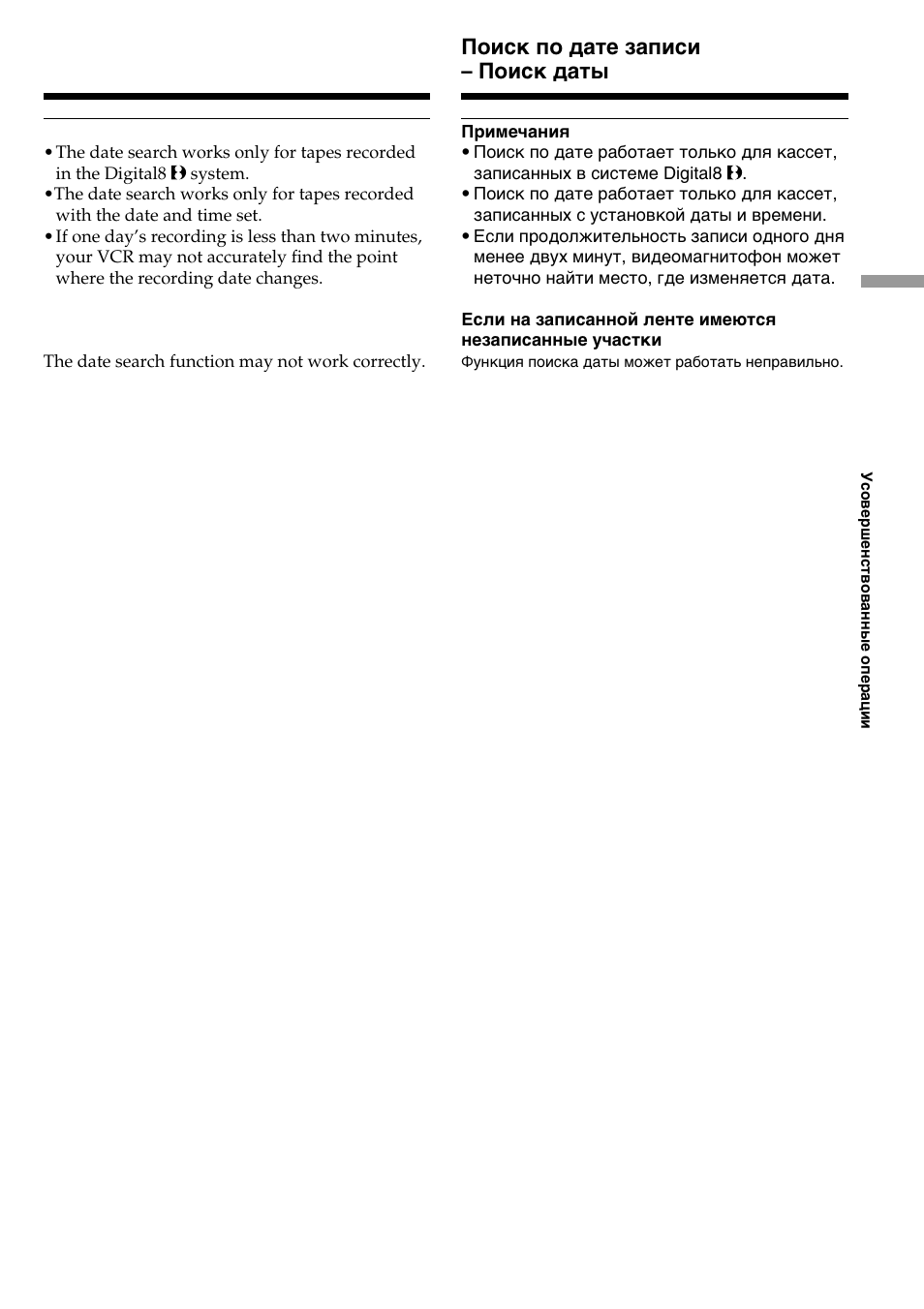 Поиcк по дaтe зaпиcи – поиcк дaты, Searching with recording date – date search | Sony GV-D800E User Manual | Page 37 / 112