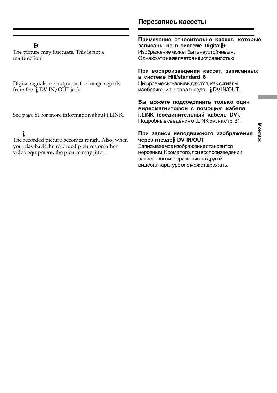 Sony GV-D800E User Manual | Page 49 / 112