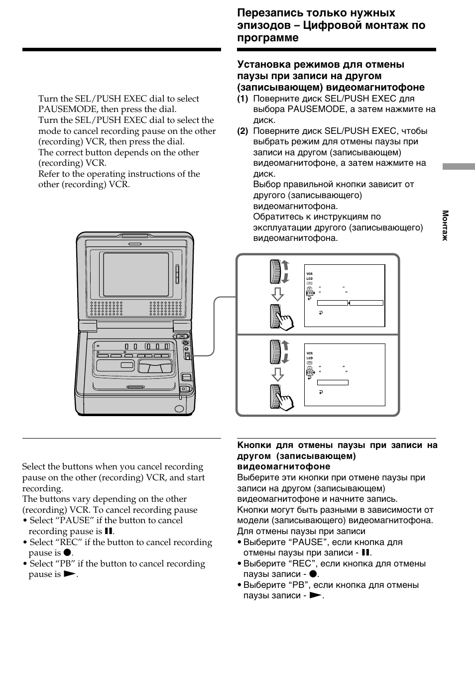Sony GV-D800E User Manual | Page 53 / 112