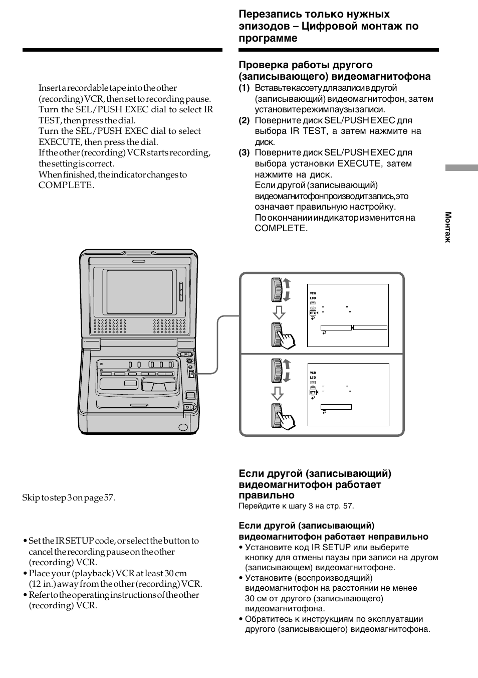 Sony GV-D800E User Manual | Page 55 / 112