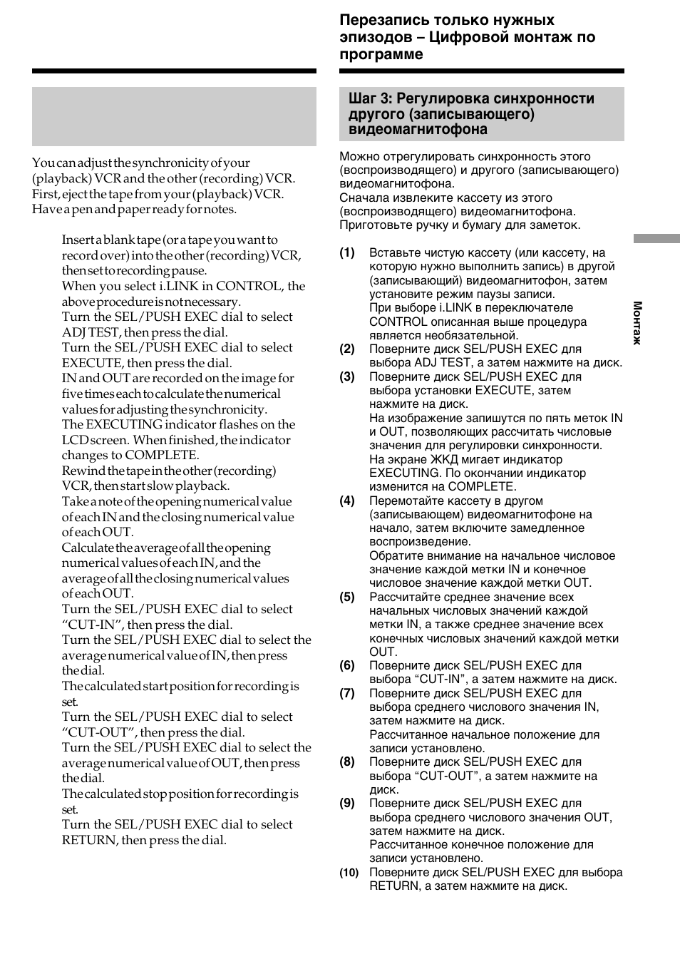 Sony GV-D800E User Manual | Page 57 / 112