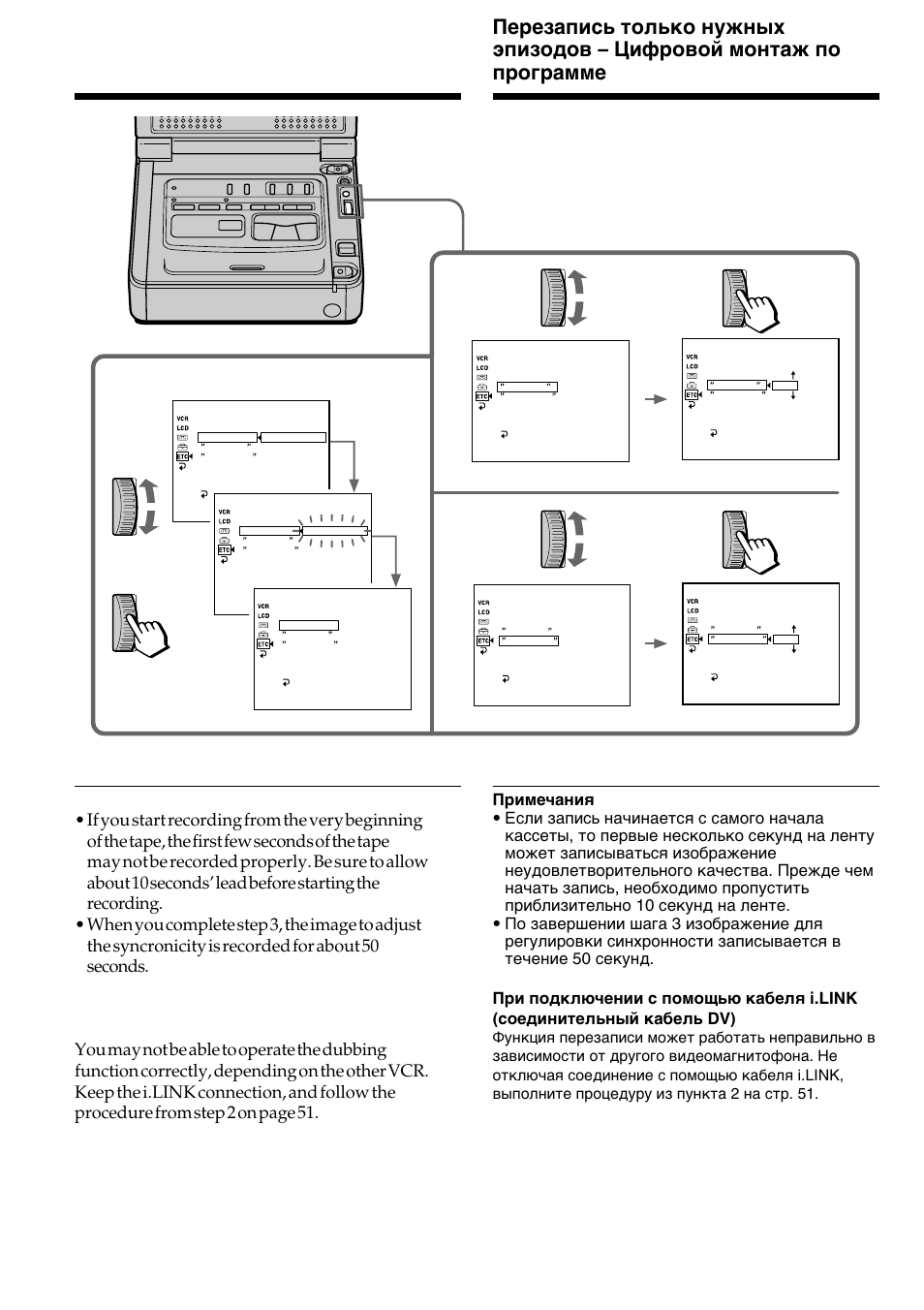 Sony GV-D800E User Manual | Page 58 / 112