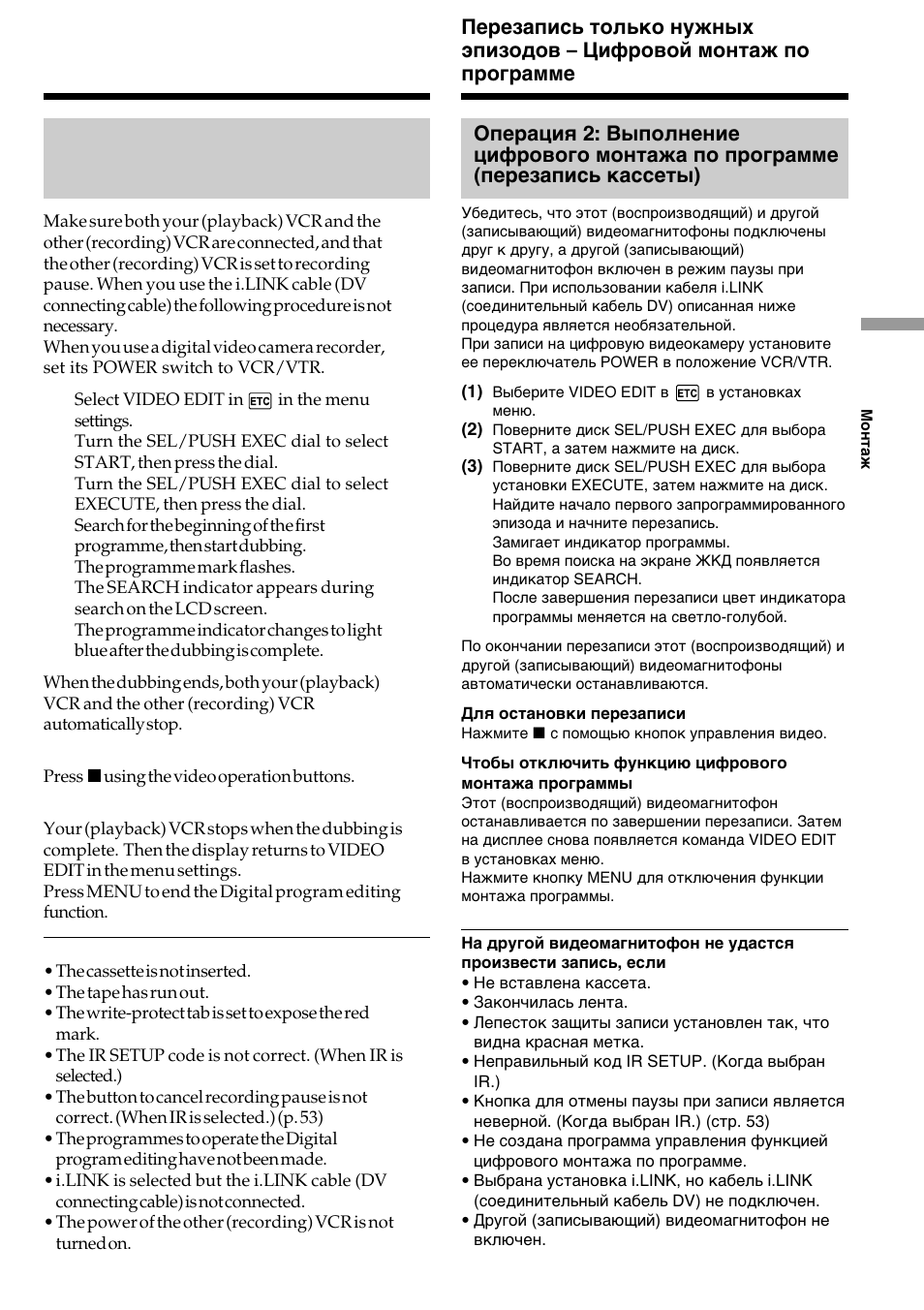 Sony GV-D800E User Manual | Page 61 / 112