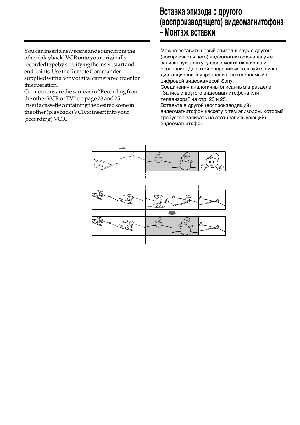 Sony GV-D800E User Manual | Page 64 / 112