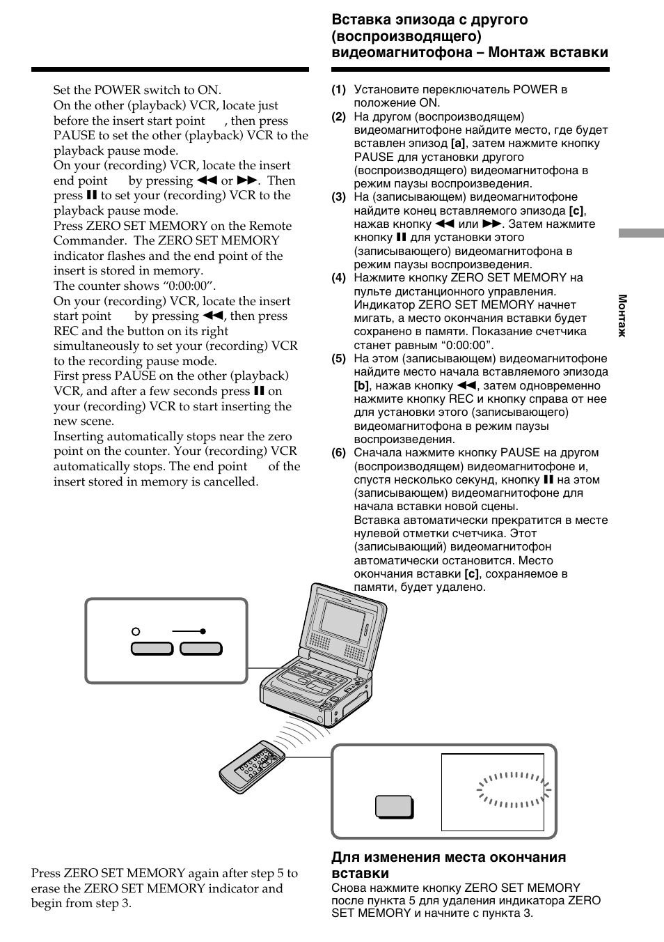 Sony GV-D800E User Manual | Page 65 / 112
