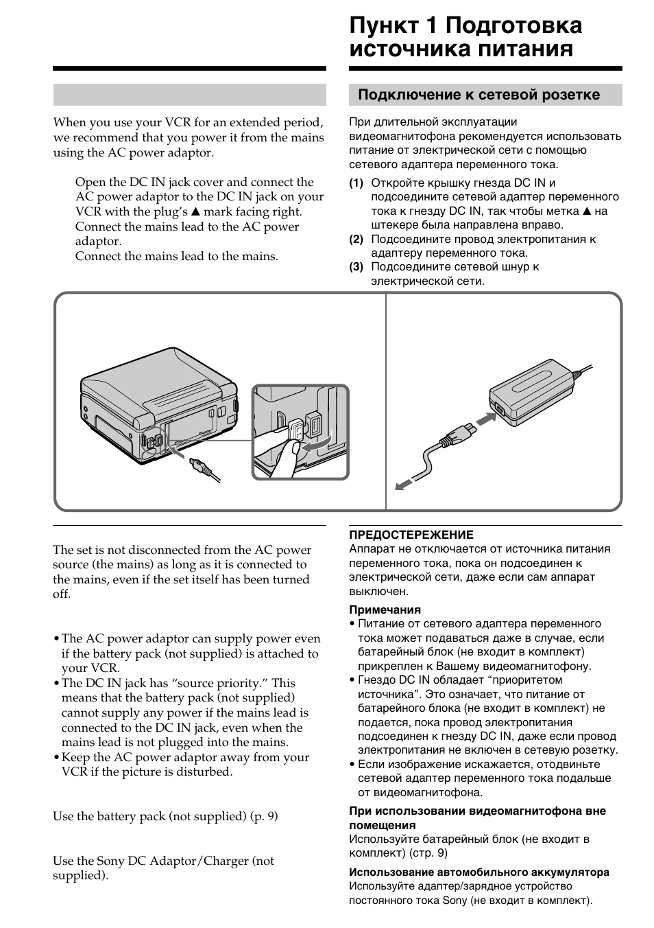 Sony GV-D800E User Manual | Page 8 / 112