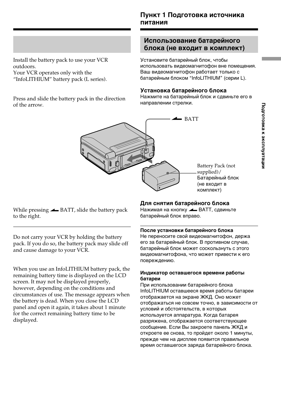 Sony GV-D800E User Manual | Page 9 / 112