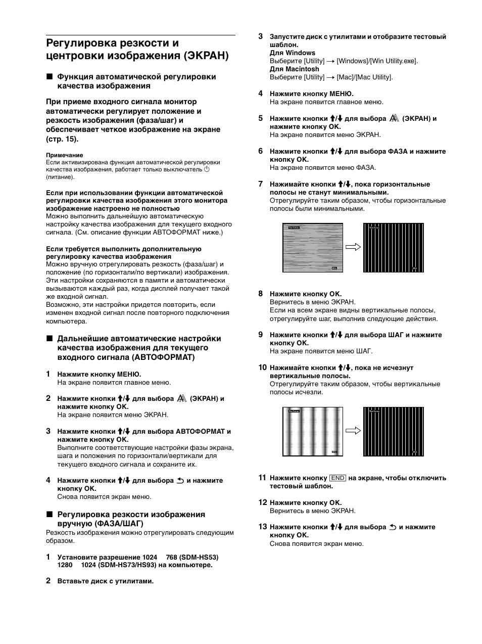Sony SDM-HS53 User Manual | Page 164 / 288