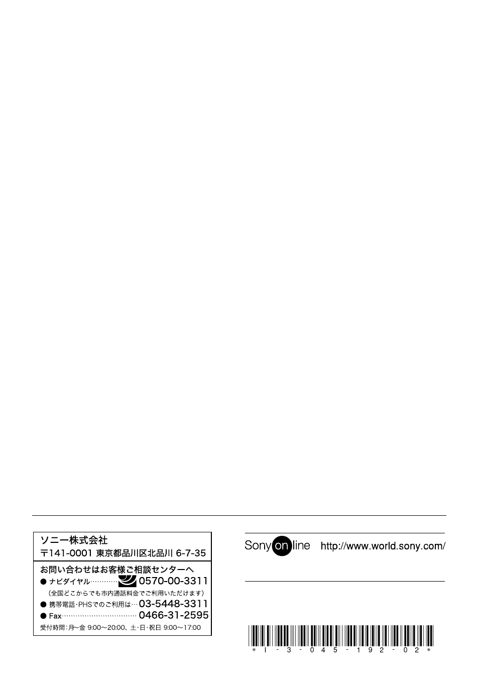 Sony MDX-C7400X User Manual | Page 72 / 72