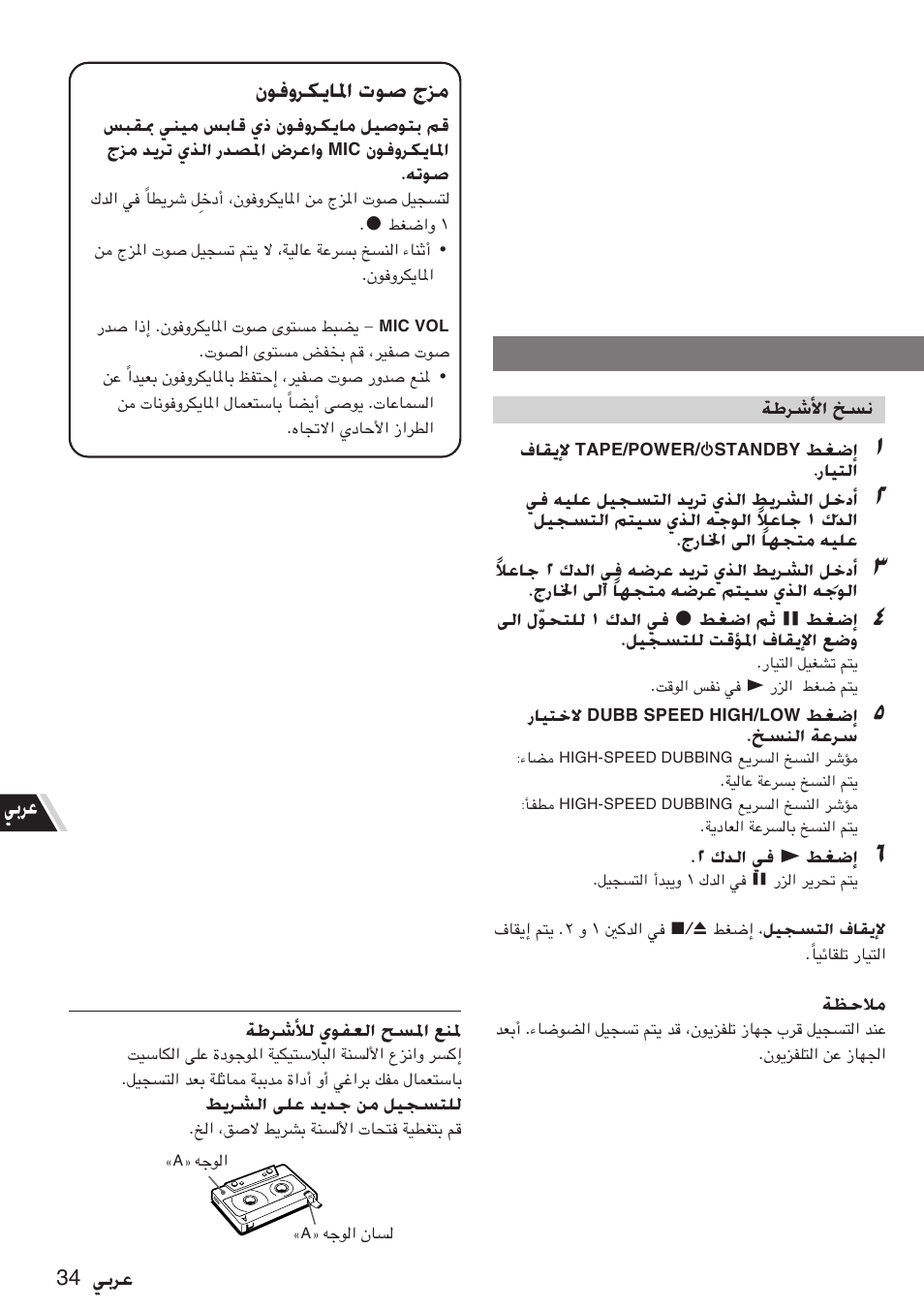 Sony CA-DW50 User Manual | Page 34 / 44