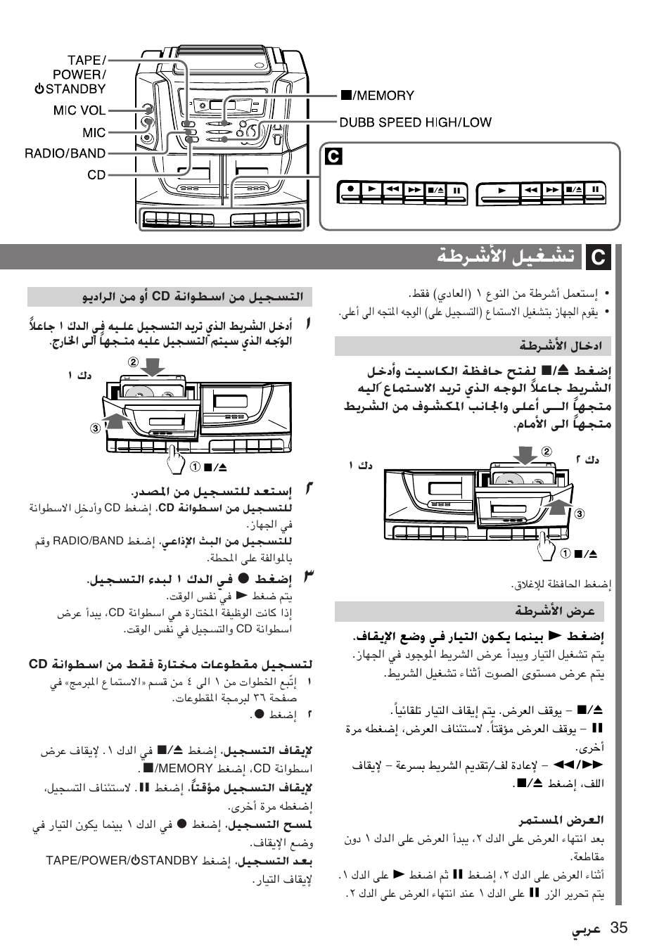 Wd _« qoga | Sony CA-DW50 User Manual | Page 35 / 44