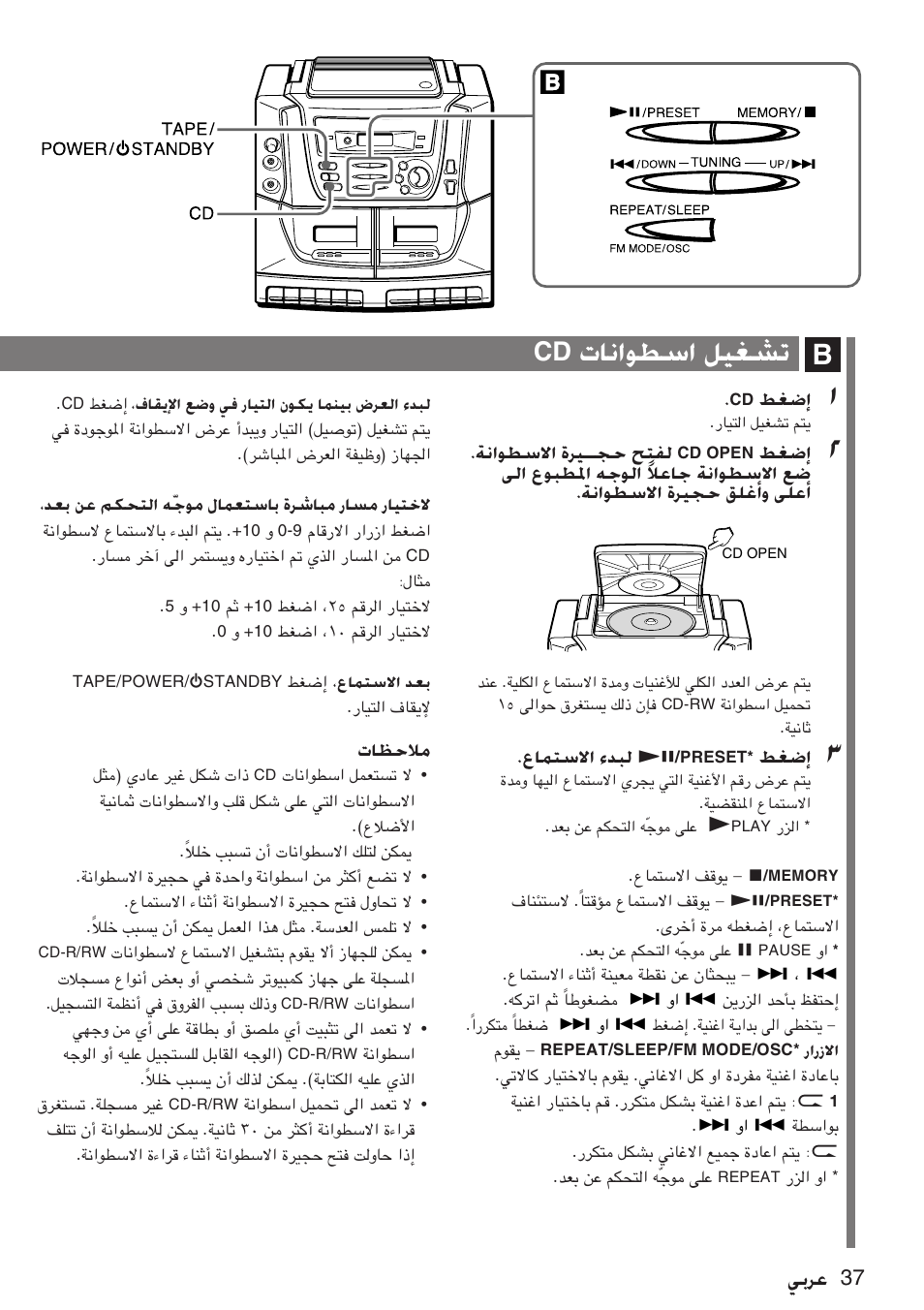 U «ud « qoga cd | Sony CA-DW50 User Manual | Page 37 / 44