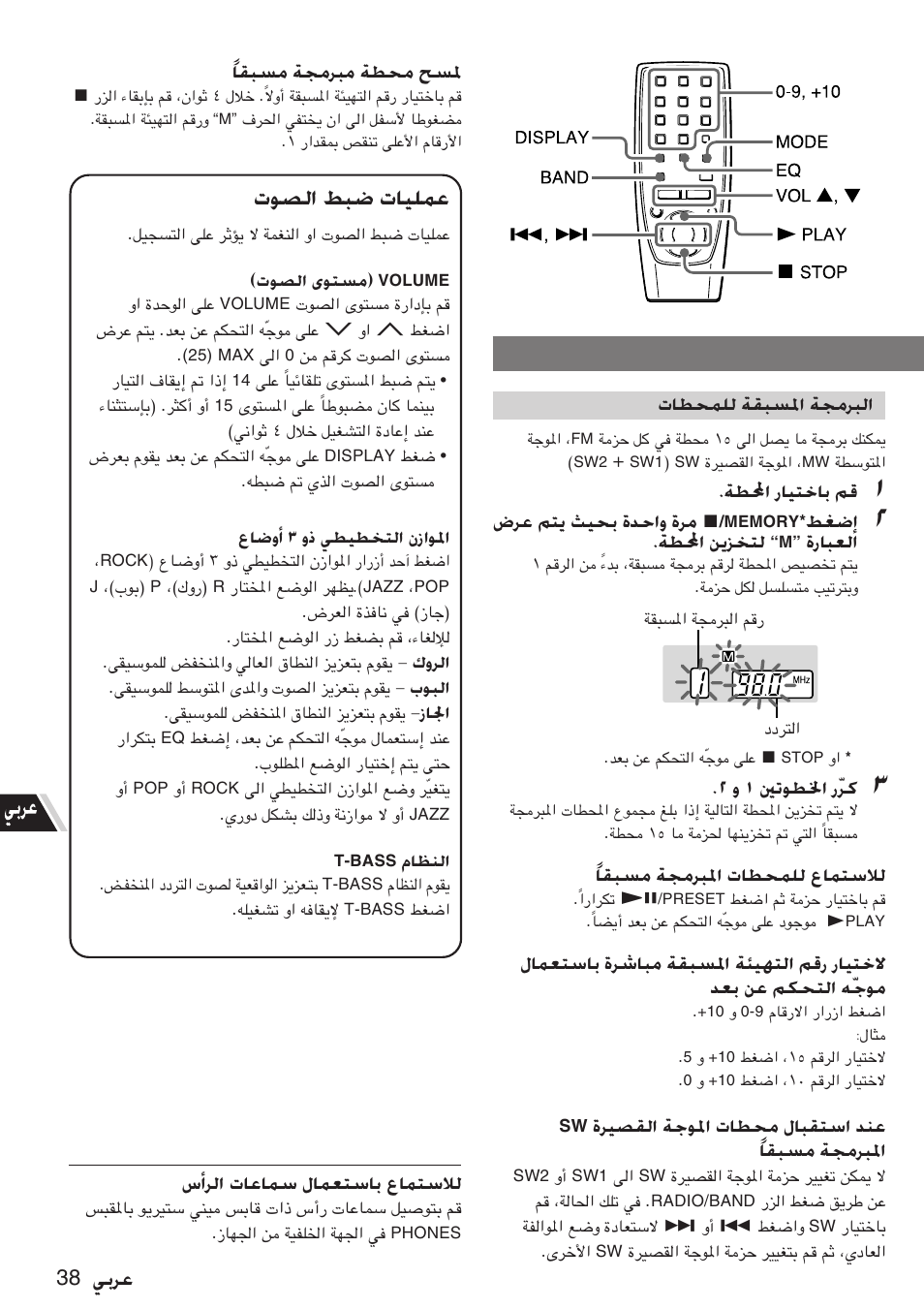 Sony CA-DW50 User Manual | Page 38 / 44