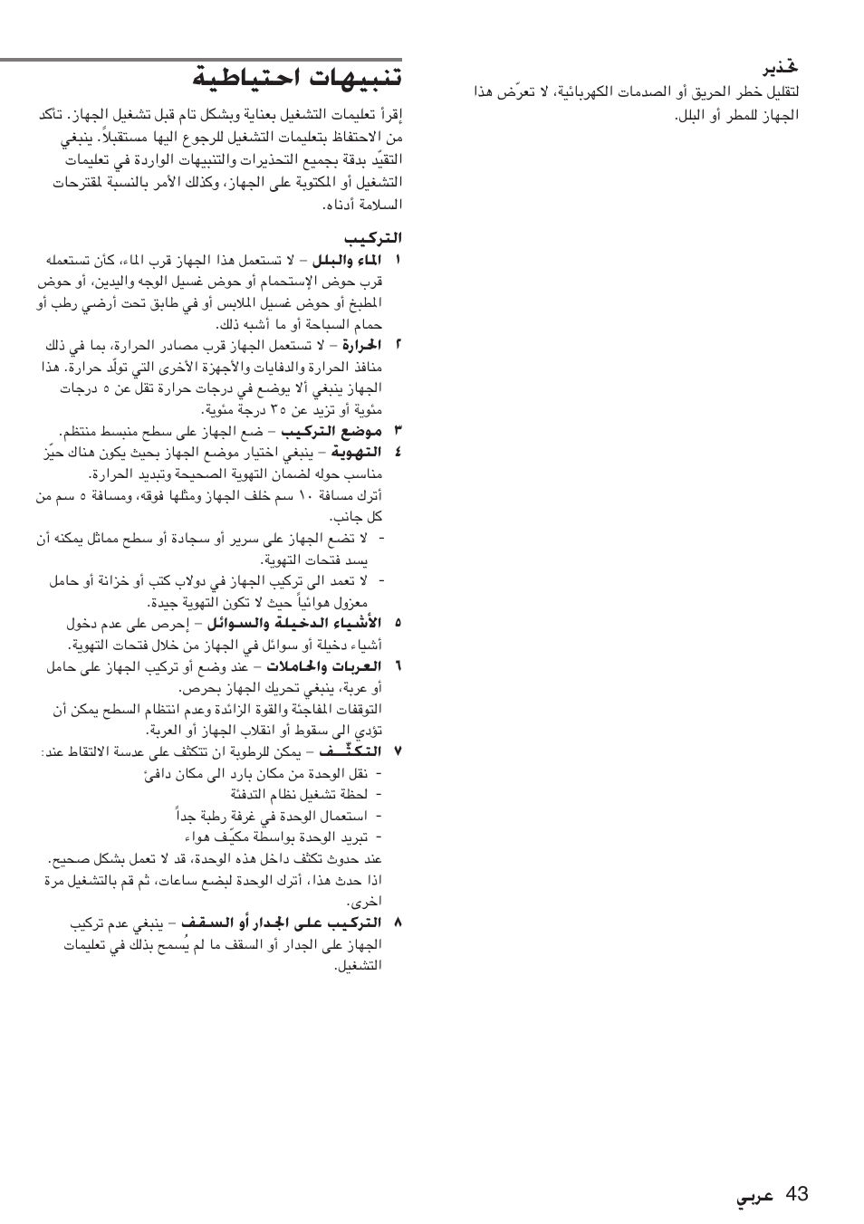 Mo n u « o u o w | Sony CA-DW50 User Manual | Page 43 / 44