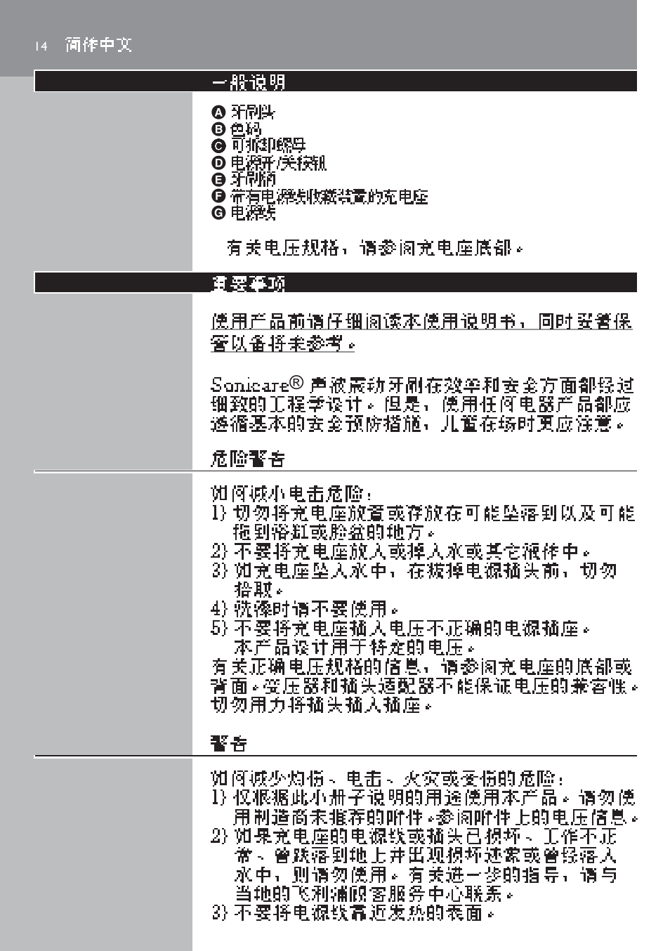 Sonicare Sonicare HX4472 User Manual | Page 14 / 44