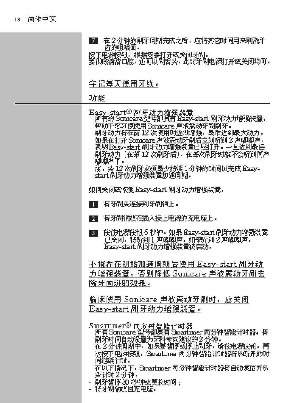 Sonicare Sonicare HX4472 User Manual | Page 18 / 44