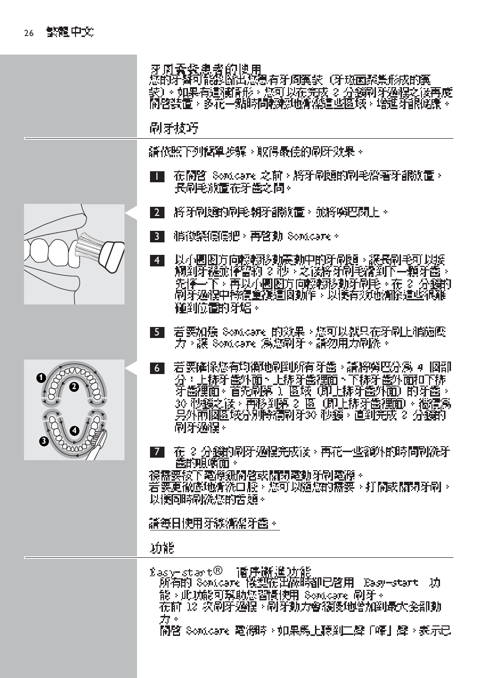 Sonicare Sonicare HX4472 User Manual | Page 26 / 44