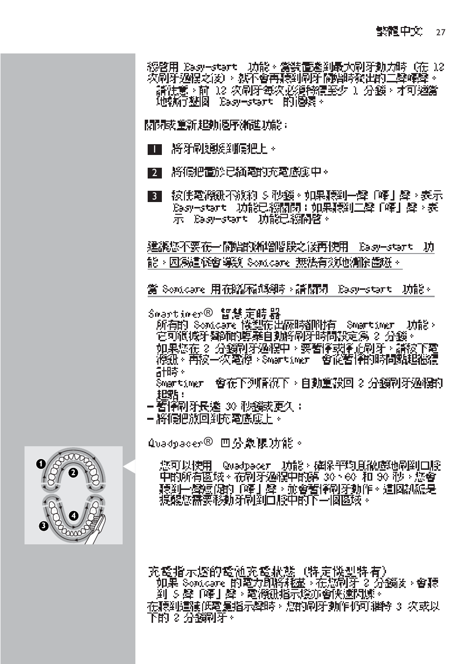 Sonicare Sonicare HX4472 User Manual | Page 27 / 44