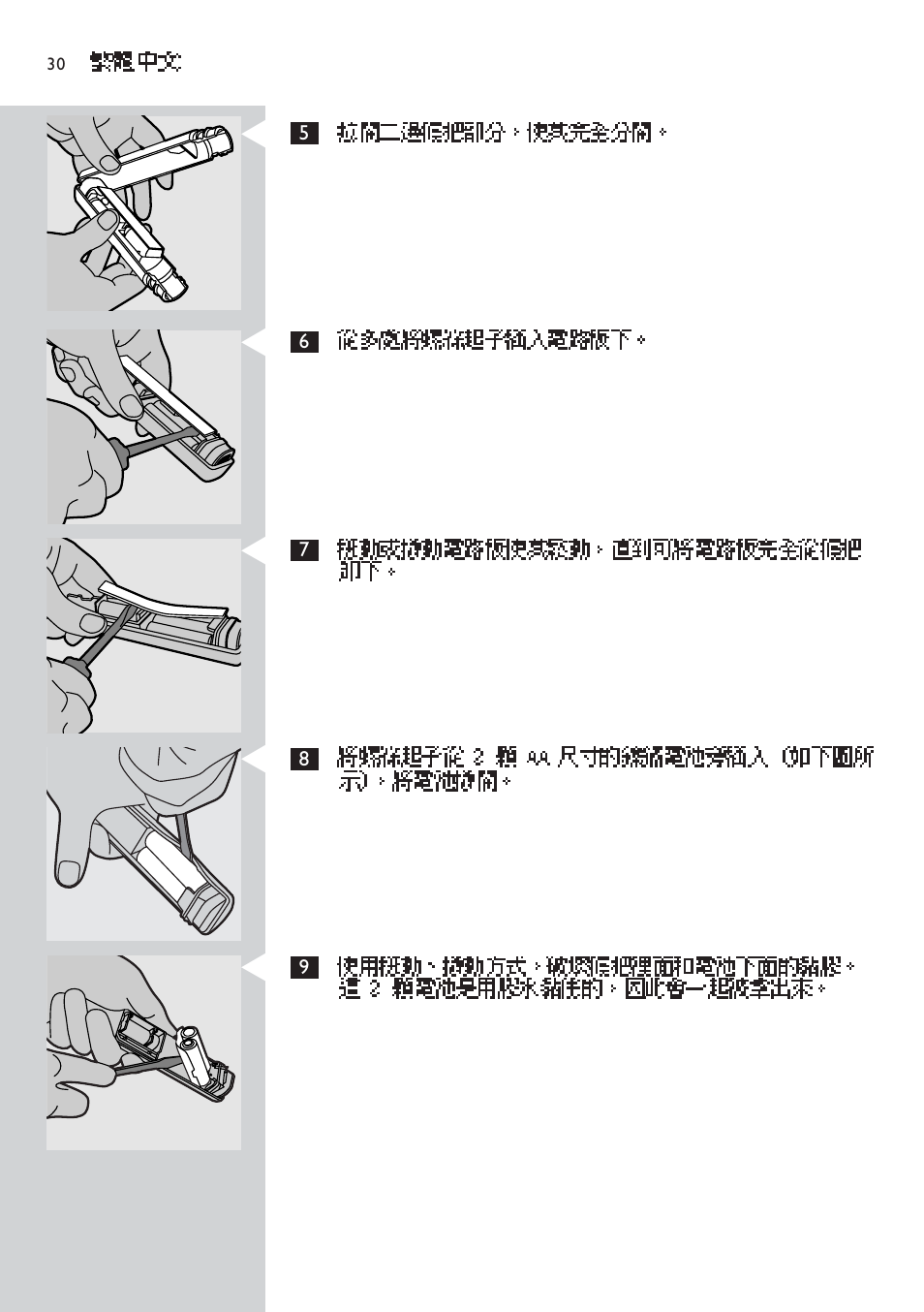 Sonicare Sonicare HX4472 User Manual | Page 30 / 44