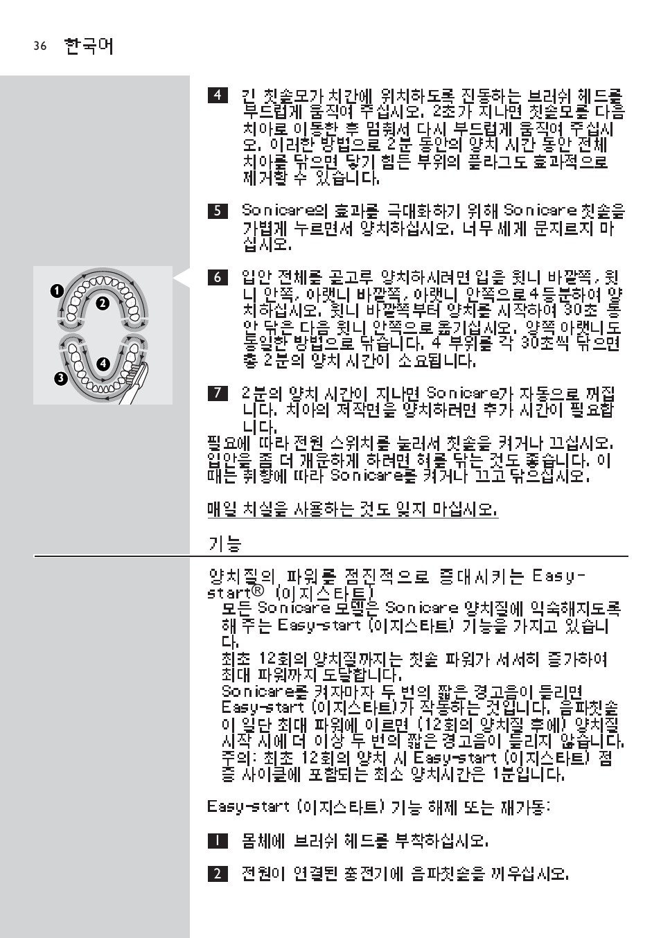 Sonicare Sonicare HX4472 User Manual | Page 36 / 44