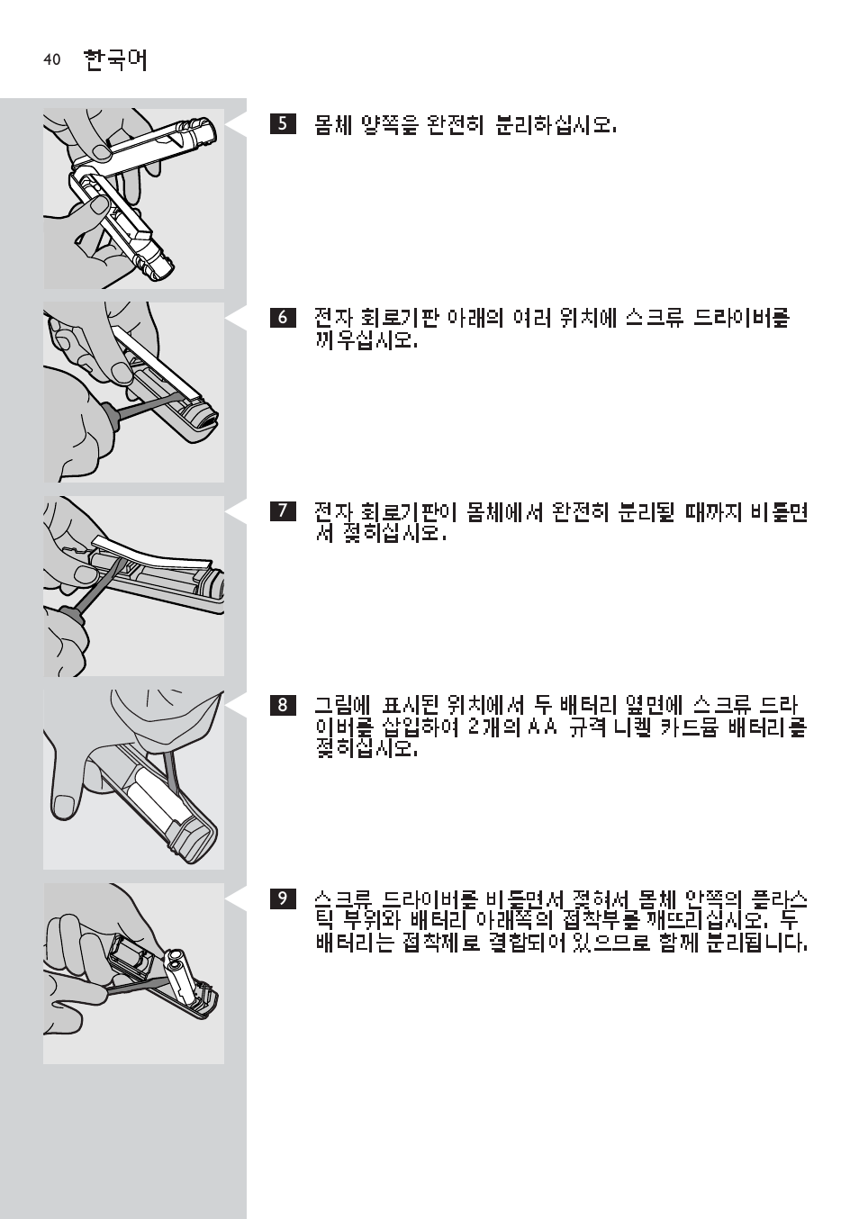 Sonicare Sonicare HX4472 User Manual | Page 40 / 44