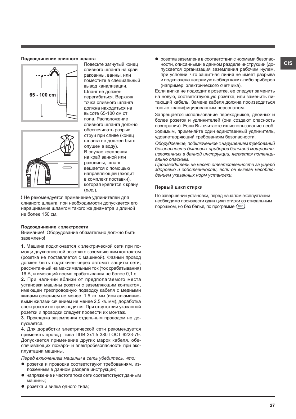 Hotpoint Ariston ARTXL 109 User Manual | Page 27 / 72