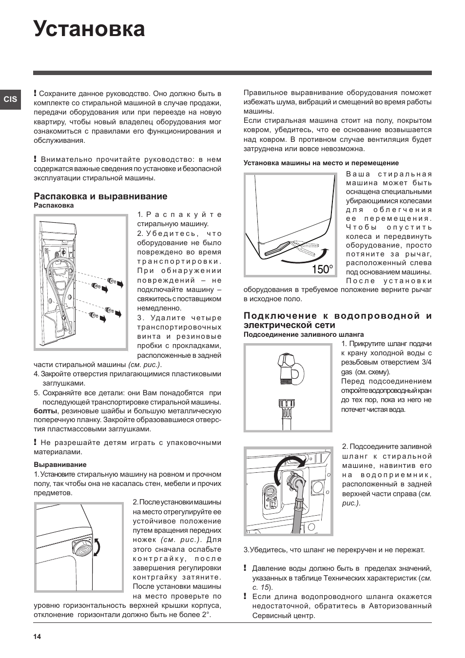 Hotpoint Ariston ARTXF 149 User Manual | Page 14 / 60