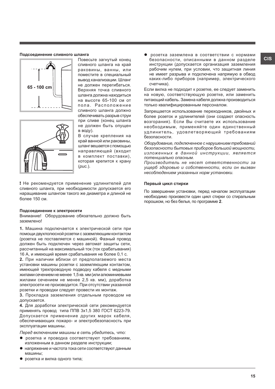 Hotpoint Ariston ARTXF 149 User Manual | Page 15 / 60