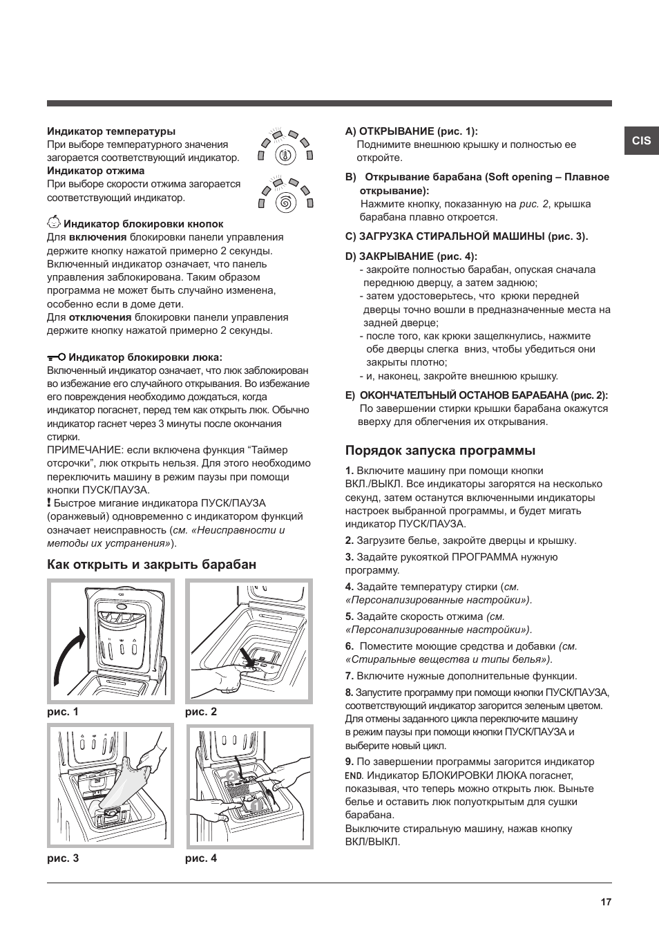 Hotpoint Ariston ARTXF 149 User Manual | Page 17 / 60