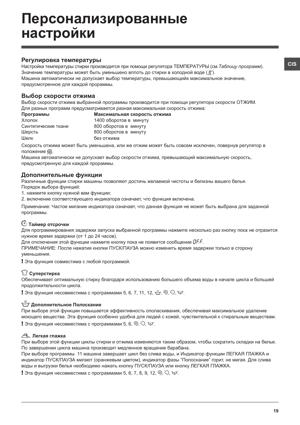 Hotpoint Ariston ARTXF 149 User Manual | Page 19 / 60