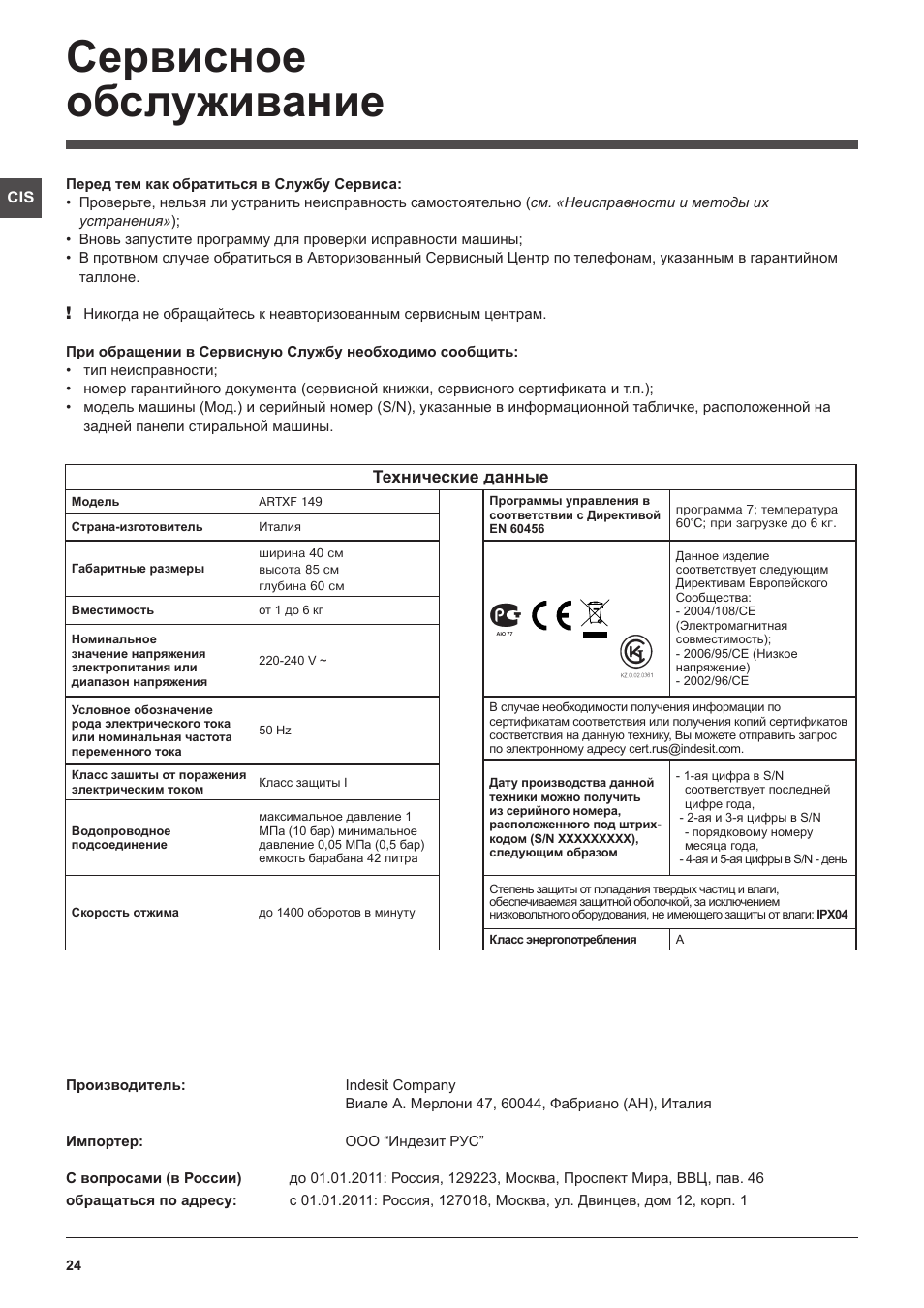 Hotpoint Ariston ARTXF 149 User Manual | Page 24 / 60