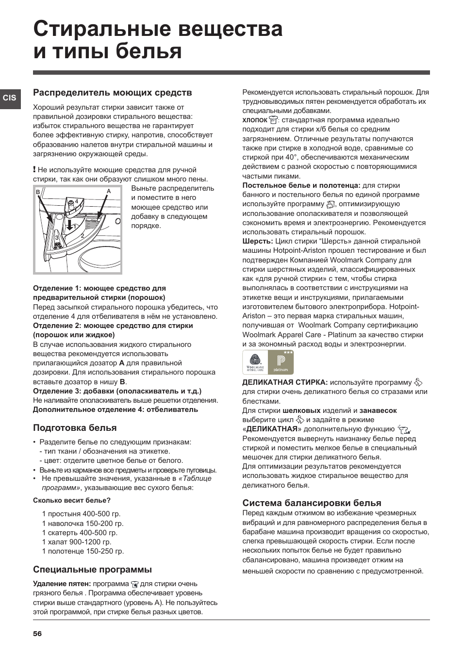 Стиральные вещества и типы белья, Распределитель моющих средств, Подготовка белья | Специальные программы, Система балансировки белья | Hotpoint Ariston WMSD 723 User Manual | Page 56 / 60