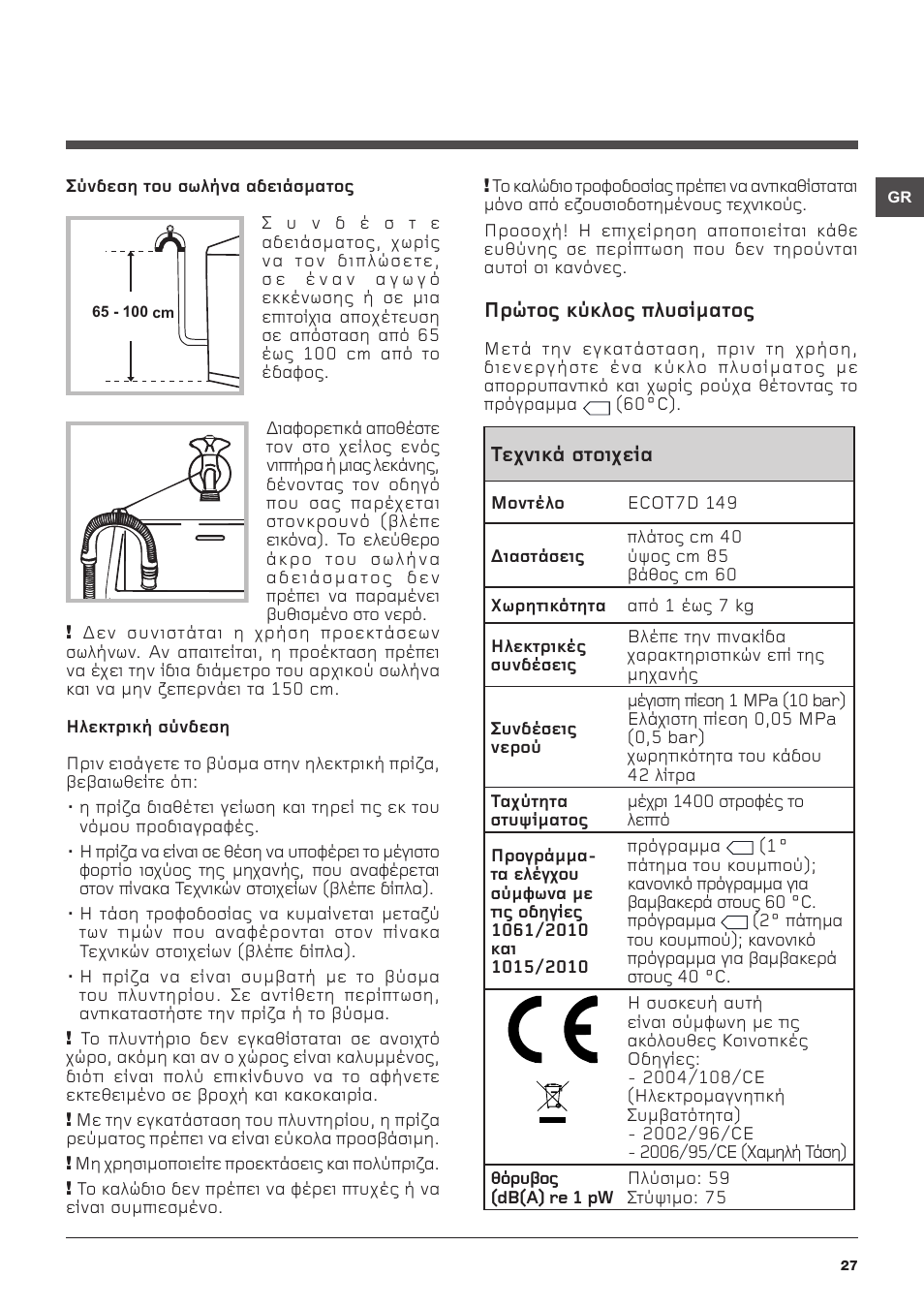Hotpoint Ariston ECOT7D 149 User Manual | Page 27 / 60