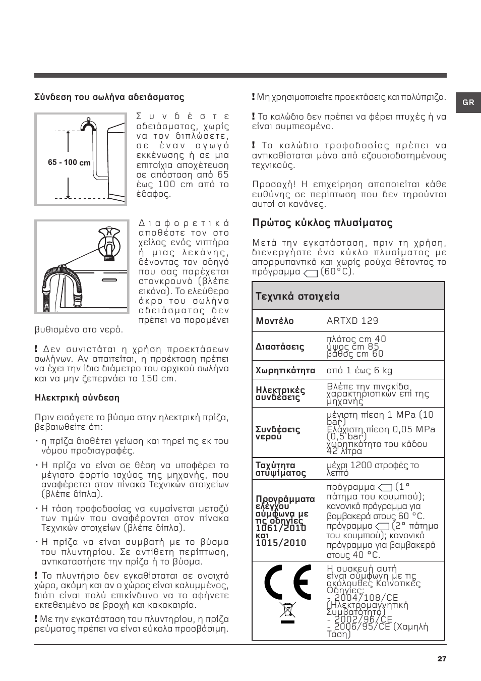 Hotpoint Ariston ARTXD 129 User Manual | Page 27 / 72