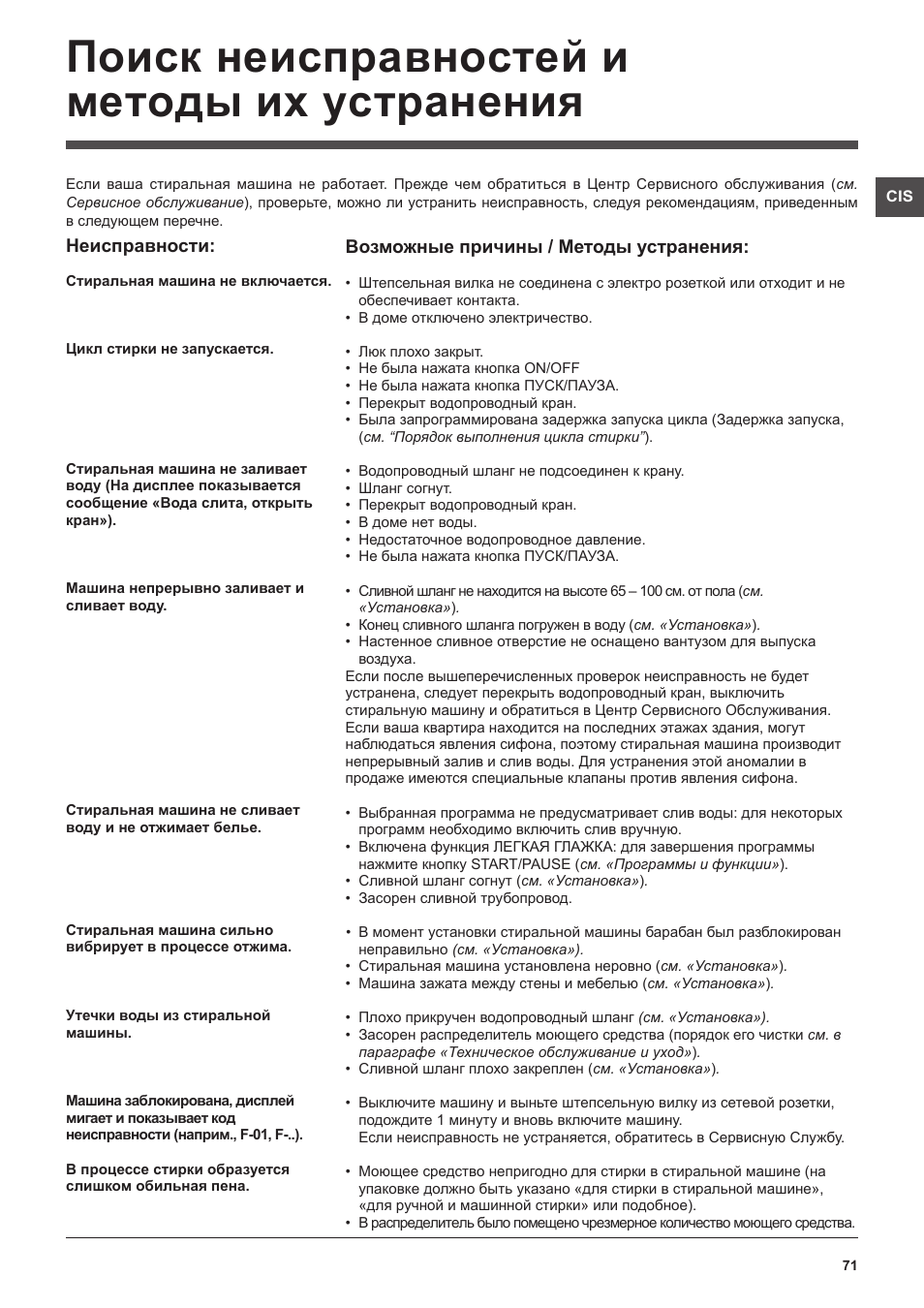 Hotpoint Ariston ARTXD 129 User Manual | Page 71 / 72