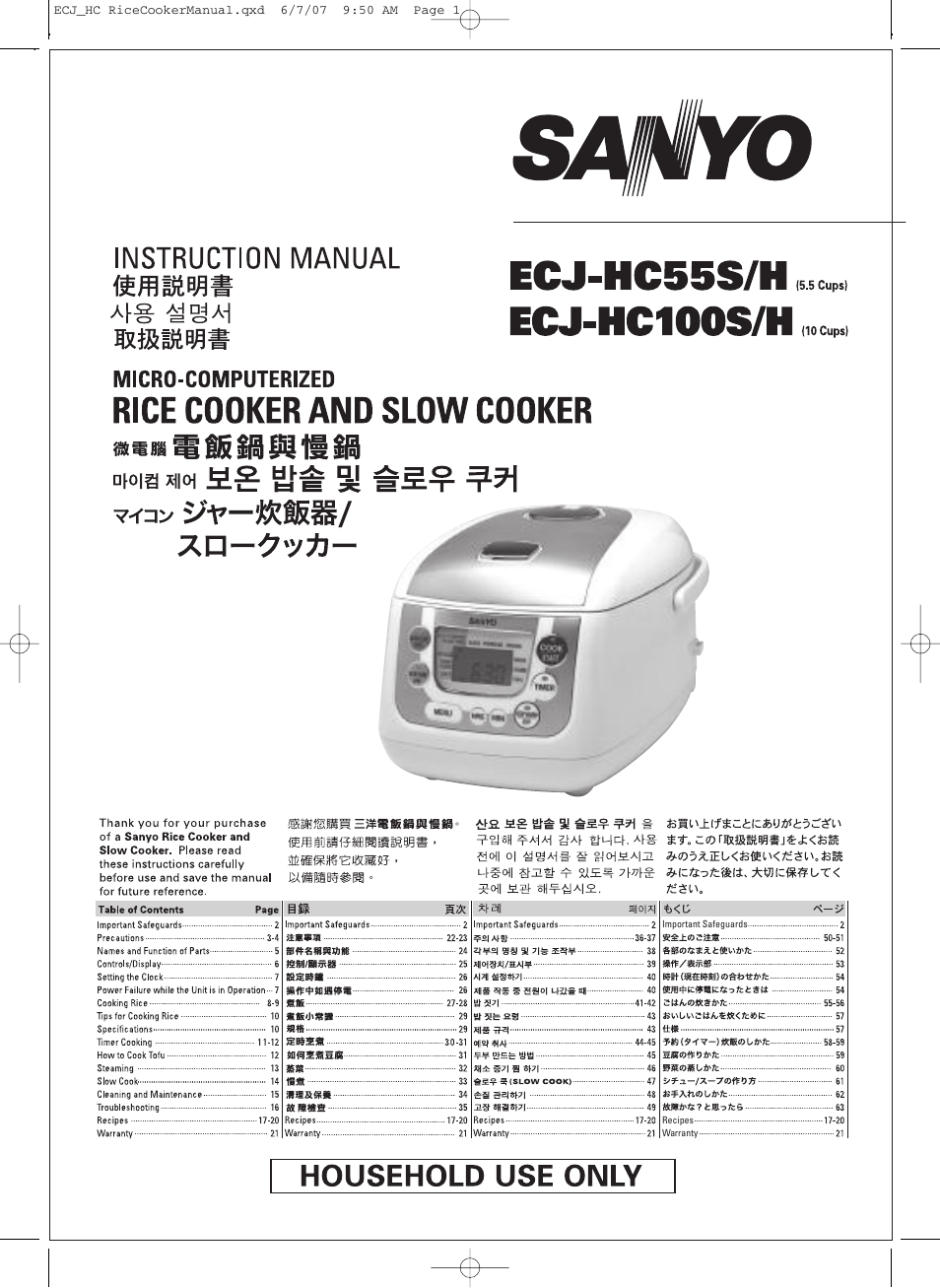 Sanyo ECJ-HC100H User Manual | 21 pages