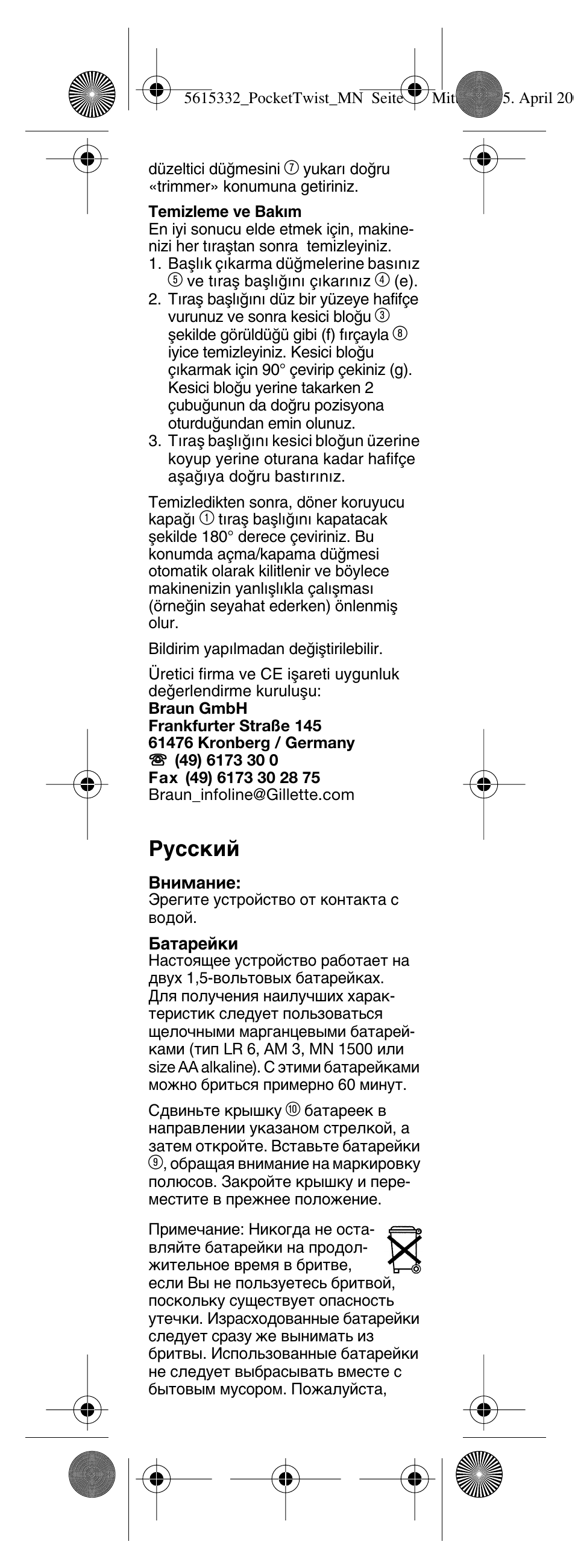 Braun 375 Pocket Twist plus User Manual | Page 16 / 24