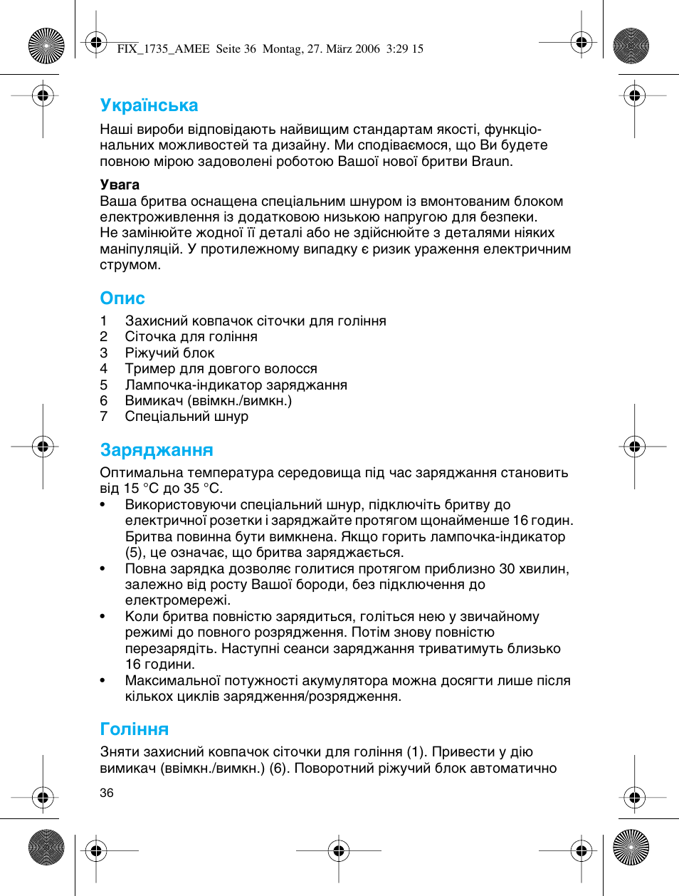 Ìí‡ªмт¸н, Йфлт, Б‡ﬂ‰ê‡ммﬂ | Éóî¥ììﬂ | Braun 1735 User Manual | Page 35 / 53