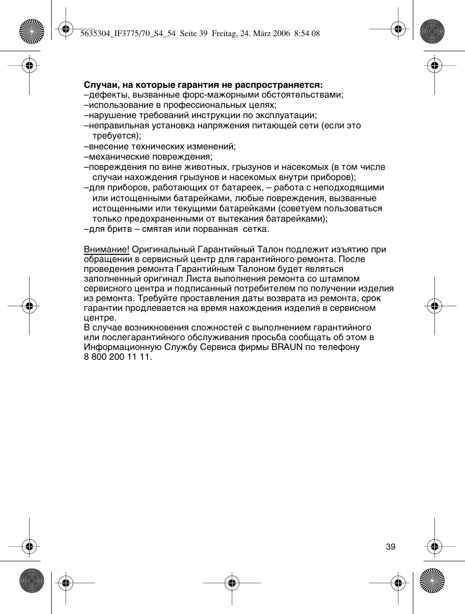 Braun 3775 User Manual | Page 39 / 50