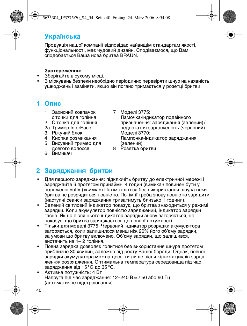 1 йфлт, 2 б‡ﬂ‰ê‡ммﬂ ·лъ‚л, Мн‡ªмт¸н | Braun 3775 User Manual | Page 40 / 50