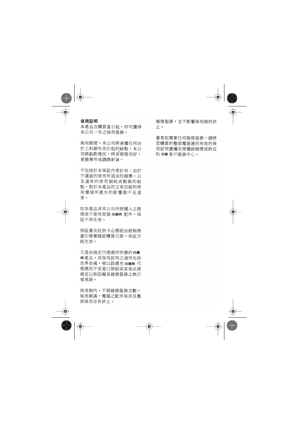 Braun 1508 User Manual | Page 28 / 37
