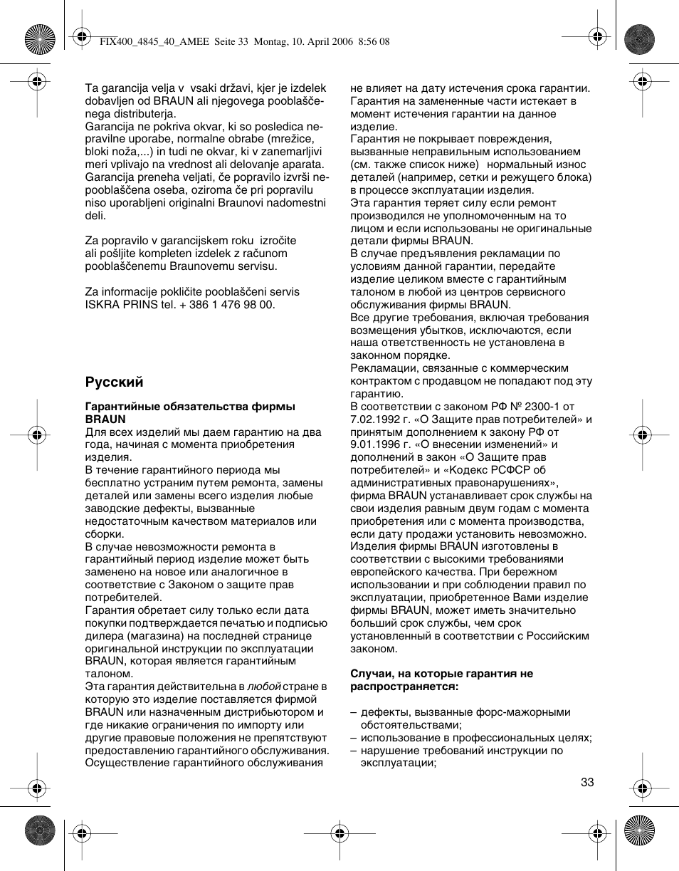 Braun 4840 SmartControl3 User Manual | Page 33 / 35