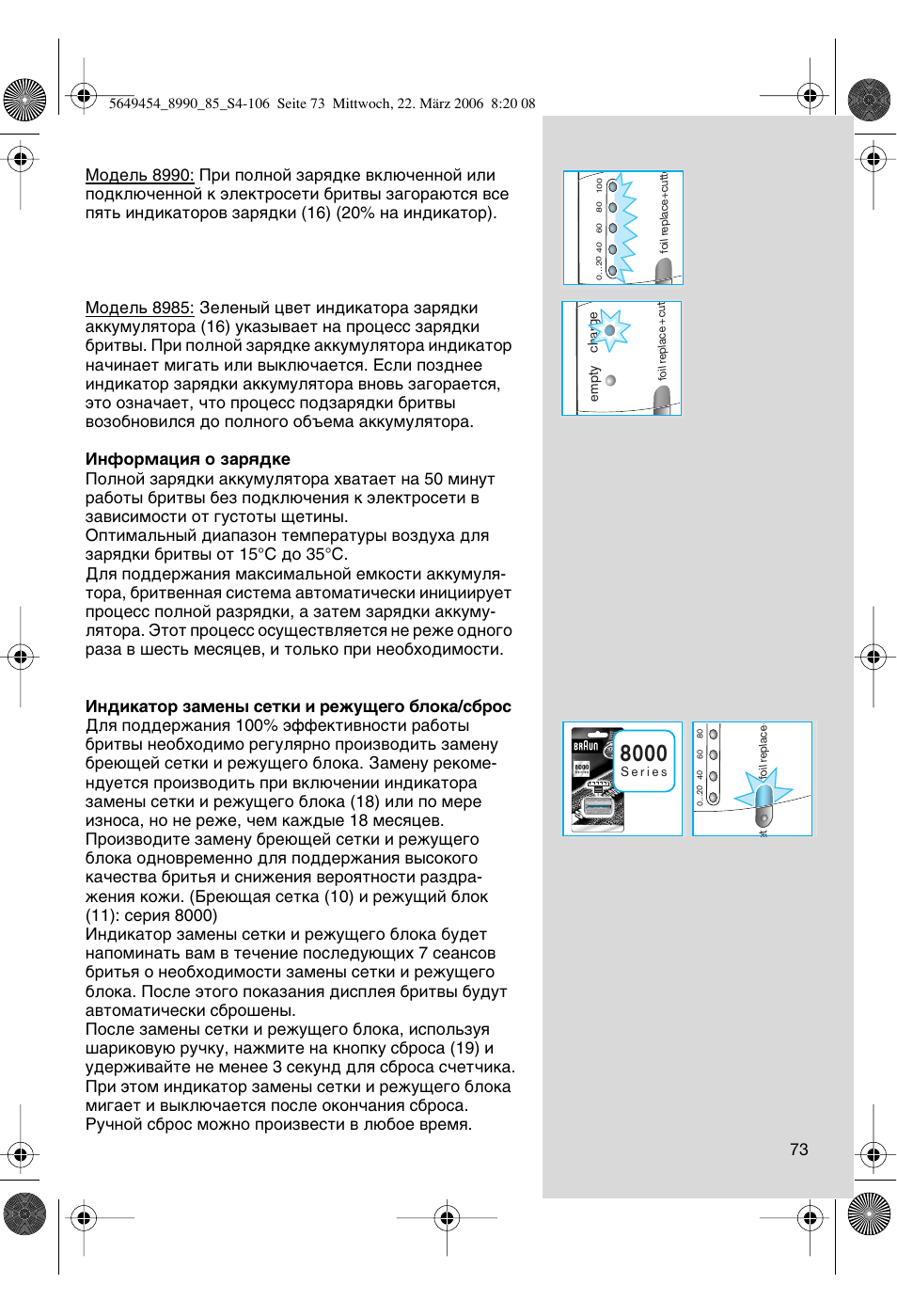 Braun 8990 User Manual | Page 73 / 99