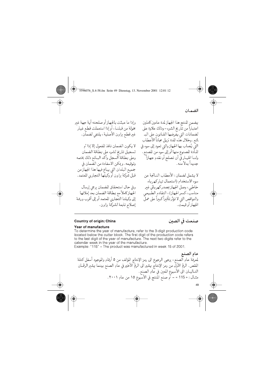 Braun 2560 User Manual | Page 49 / 54