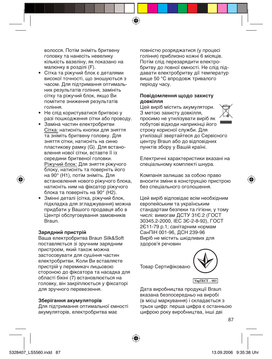 Braun LS 5560 User Manual | Page 86 / 88